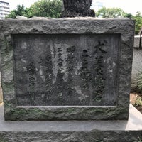 Photo taken at 犬養毅の墓 by Jagar M. on 8/13/2017