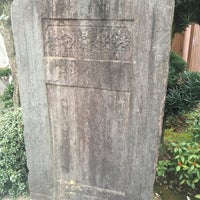 Photos At 浅野長勝宅址 Historic Site Photos At 浅野長勝宅址 Historic Site