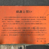 棚田嘉十郎翁像 奈良市 奈良県 棚田嘉十郎翁像 奈良市 奈良県