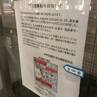 Photo taken at みずほ銀行 名古屋駅前支店 by Jagar M. on 2/2/2018