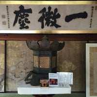 滋賀院門跡 1 Tip