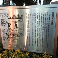 京橋川魚市場跡 - Historic Site in 大阪市都島区
