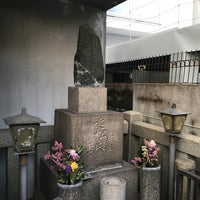 近松門左衛門の墓 中央区 Osaka 大阪府