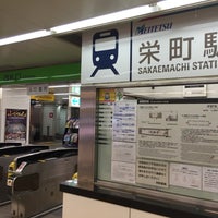 Photo taken at Sakaemachi Station (ST01) by Jagar M. on 3/20/2015