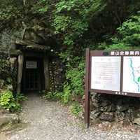 青木間歩 猪名川町 兵庫県川辺郡 青木間歩 猪名川町 兵庫県川辺郡