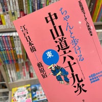 Photo taken at Books Kinokuniya by Jagar M. on 1/16/2022