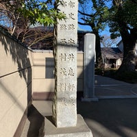 Photo taken at 養源寺 by Jagar M. on 2/3/2020