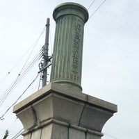 稲葉三右衛門君彰功碑 Monument Landmark In 四日市市 稲葉三右衛門君彰功碑 Monument Landmark In 四日市市