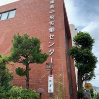 兵庫県中央労働センター 兵庫県 ツドイバナビ Com