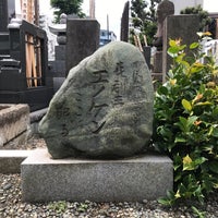 Photo taken at エノケン(榎本健一)の墓 by Jagar M. on 8/13/2017