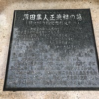 薄田隼人正兼相の墓 羽曳野市 大阪府