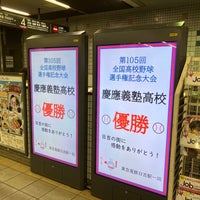 Photo taken at Hiyoshi Station by mfujii on 8/26/2023