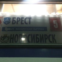 Photo taken at Поезд №103 Новосибирск-Брест by Нинель 🆖 Г. on 8/12/2017
