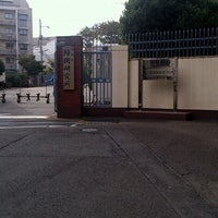 Photo taken at 防衛省 艦艇装備研究所 by 畠山 義. on 10/17/2012