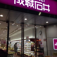 成城石井 千代田区のスーパーマーケット