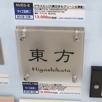 ケーヨーデイツー 鎌取店 千葉市 千葉県