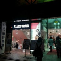 Photo taken at 山野楽器 自由が丘店 by Akitaro S. on 10/26/2012