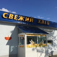 Photo taken at Свежы хлеб by Yuri L. on 5/19/2016