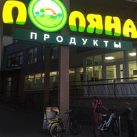 Photo taken at Поляна by Yuri L. on 8/24/2016