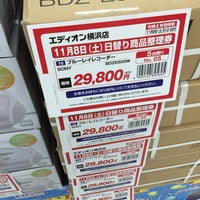 エディオン 横浜店 中区 中区曙町3 39 1 エディオン 横浜店 中区 中区曙町3 39 1