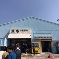 Photo taken at 波布食堂 by やんもぐ on 3/14/2019