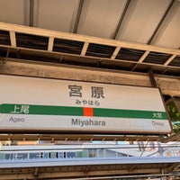 Photo taken at Miyahara Station by Hiromitsu H. on 12/27/2022