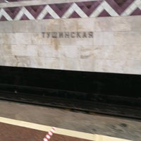 Photo taken at metro Tushinskaya by Vadim M. on 7/20/2020
