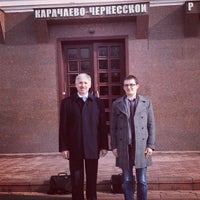 Photo taken at Правительство Карачаево - Черкесской республики by Игорь С. on 4/3/2014