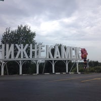 Photo taken at Nizhnekamsk by Renat A. on 8/25/2017