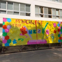 日本女子大学附属中学校 Ortaokul