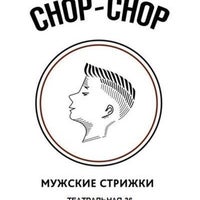 Photo taken at Chop-Chop by Ирина З. on 4/12/2015