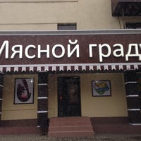 Photo taken at Мясной Градус by Алексей on 2/16/2014