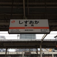 Photo taken at Shizuoka Station by おわ on 8/25/2015