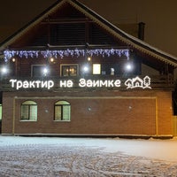Photo taken at Туристический Комплекс &amp;quot;Заимка&amp;quot; by Andrey S. on 2/25/2021