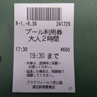 アクアフィールド芝公園 芝公園プール 港区のプール アクアフィールド芝公園 芝公園プール 港区のプール