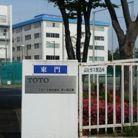 Toto 茅ヶ崎工場 Factory In 茅ヶ崎市