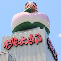 おにぎりの桃太郎 久保田本店 99 Visitors おにぎりの桃太郎 久保田本店 99 Visitors