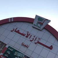 Photos At مجمع هزاز Hazaz Prices Shopping Mall In Medina