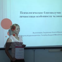 Photo taken at Центр Психологии НГУ by LesyaZ on 6/19/2015