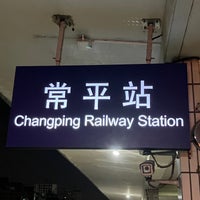 Photo taken at Changping Railway Station by Kane S. on 3/12/2024