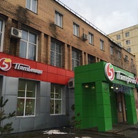 Photo taken at пятёрочка by Liudmila B. on 1/7/2018