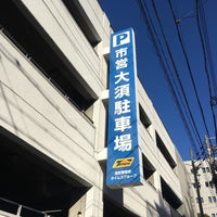 タイムズ 名古屋市営大須駐車場 中区 名古屋市 愛知県