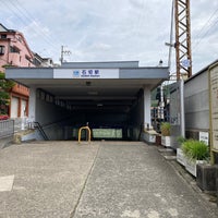 Photo taken at Ishikiri Station (A16) by Masahiro K. on 5/28/2023