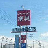 マナベインテリアハーツ 高槻店 島本町 大阪府
