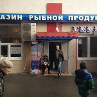 Photo taken at Магазин Рыбной Продукции by monk108 on 11/24/2012
