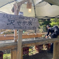 Photo taken at 雲取山荘 by negisiva on 5/16/2023