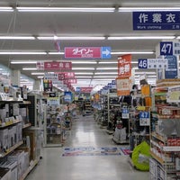 Photo taken at ホームセンターコーナン 寝屋川昭栄店 by kenjin . on 10/24/2020