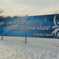 Photo taken at Каток by George K. on 1/2/2013