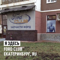 Photo taken at FORD Club by Максим on 4/9/2013