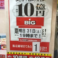 夢ステーション うめだ北店 Agencia De Loteria